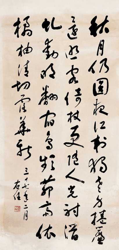 于右任 书法 立轴